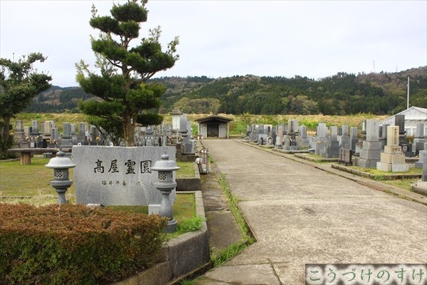 高屋町火葬場