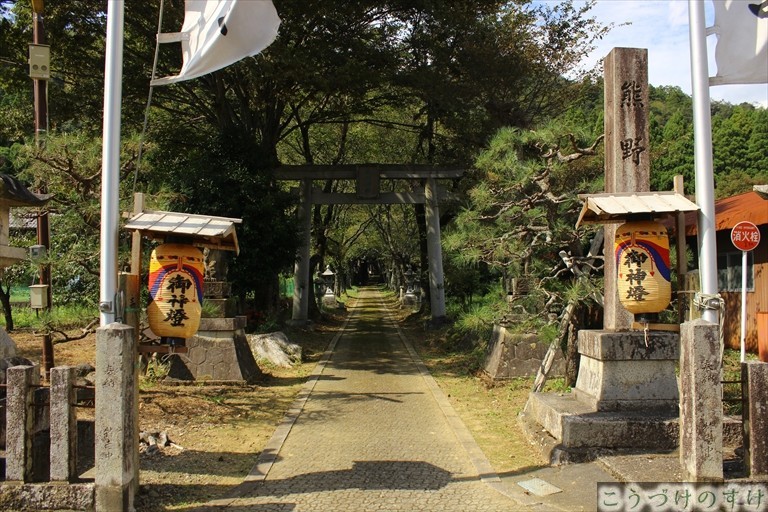 名田庄三重熊野神社