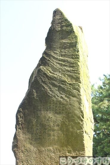 気比の松原石碑