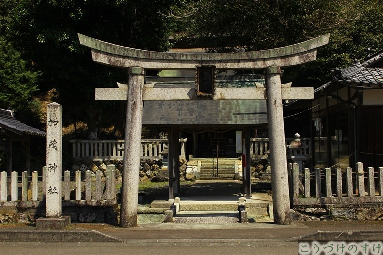 加茂神社