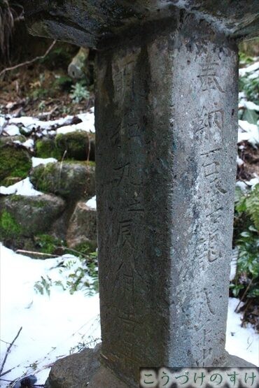 御方神社