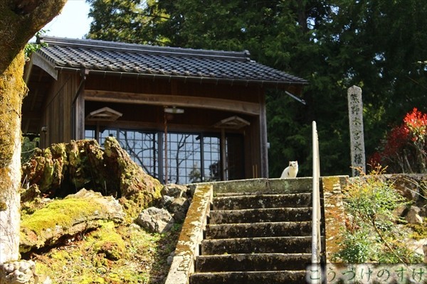 中名田熊野神社