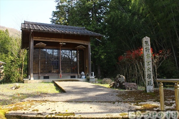 中名田熊野神社