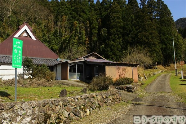 中名田熊野神社