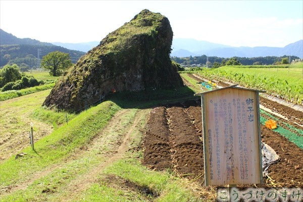 八町岩巡り