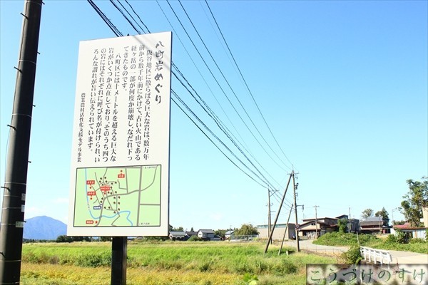 八町岩巡り