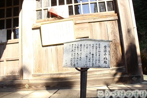宝楽寺
