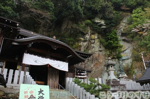 朝日山不動寺