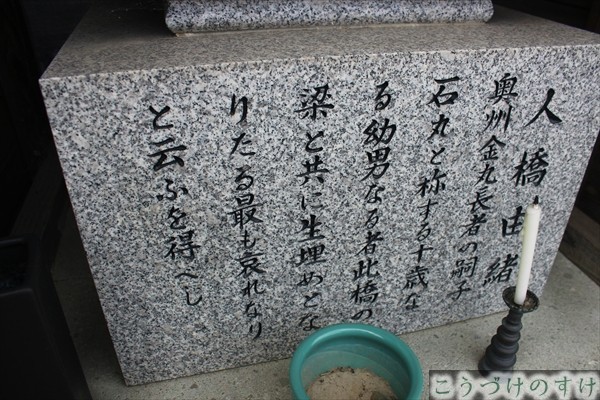 人橋地蔵