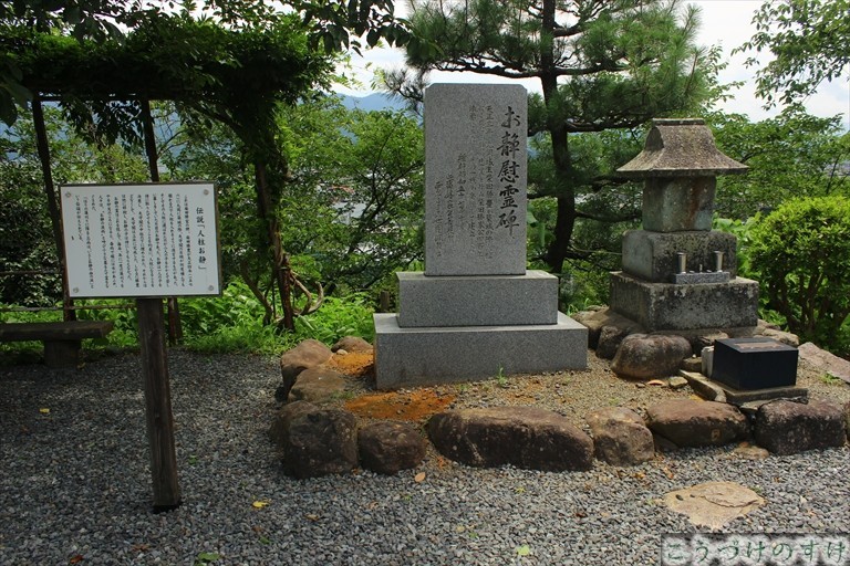 人柱お静