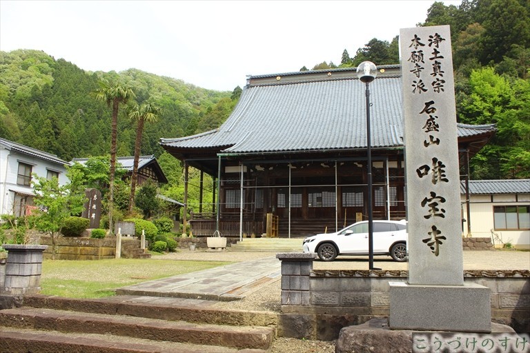唯宝寺