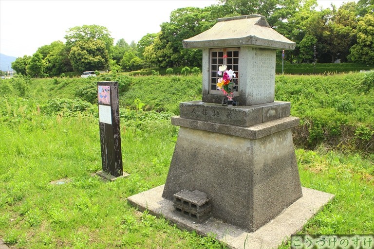 領家人柱