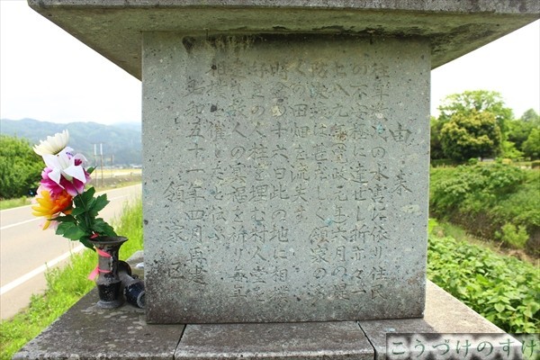 領家人柱