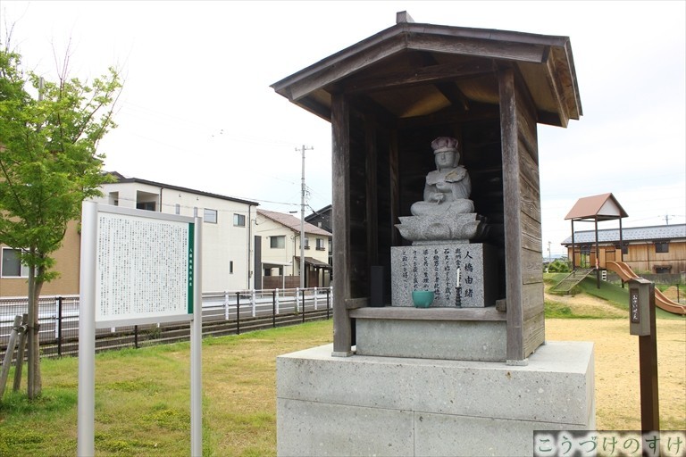 人橋地蔵