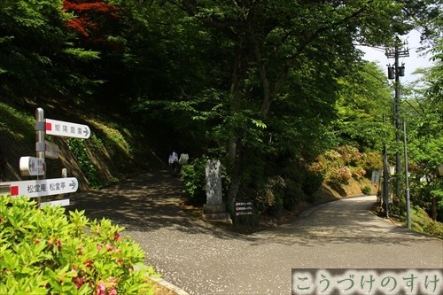 西山公園・長泉寺山