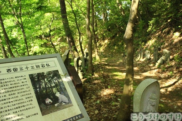 西山公園・長泉寺山