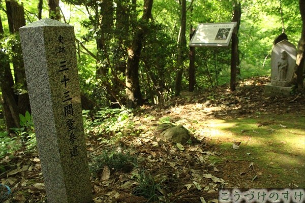 西山公園・長泉寺山