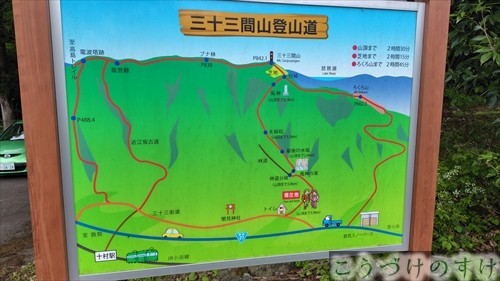 三十三間山