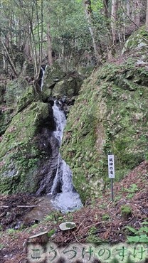 三十三間山
