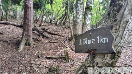 三十三間山
