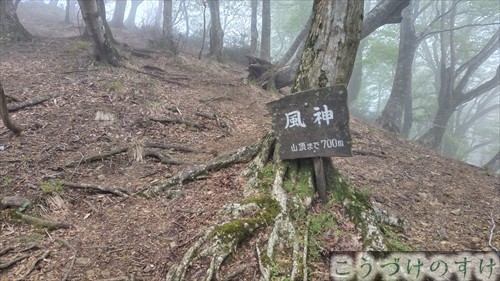 三十三間山