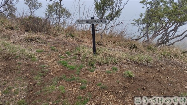 三十三間山