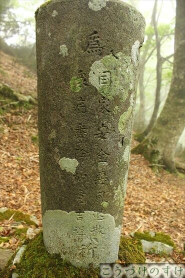 三十三間山