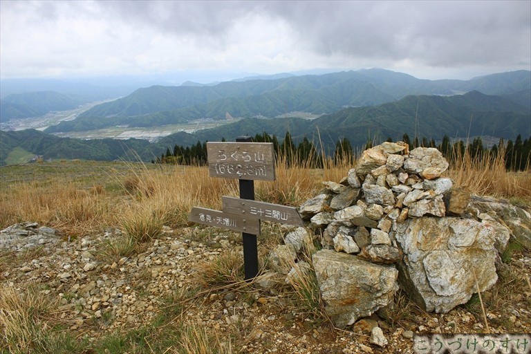 三十三間山